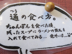 13メニュー替玉
