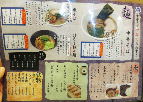 5メニュー