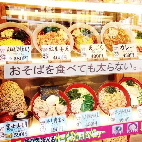 ふじそば