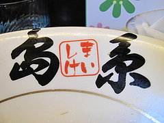 店内:丼@島系本店・志免本店