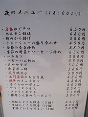 20¥á¥Ë¥å¡¼¡§µï¼ò²°¡÷»ÙÆá¤½¤Ð·î¤ä¡¦ËÜŹ¡¦Å¹²°Ä®