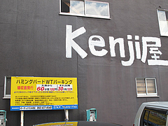 外観:Kenji屋(ケンジ屋)隣の駐車場@ちょんまげ侍・博多川端商店街