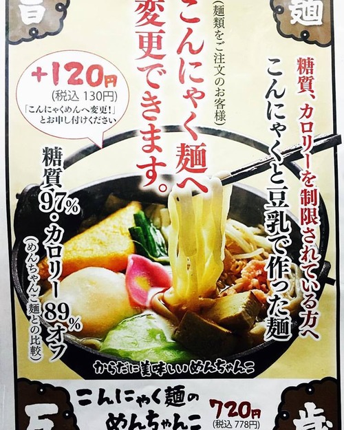 低糖質