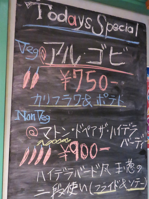 8メニュー本日