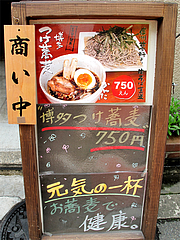 外観:店頭メニュー@博多つけ蕎麦かんた・電気ビル裏