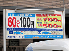 25外観:駐車場@僕の空・らーめん編