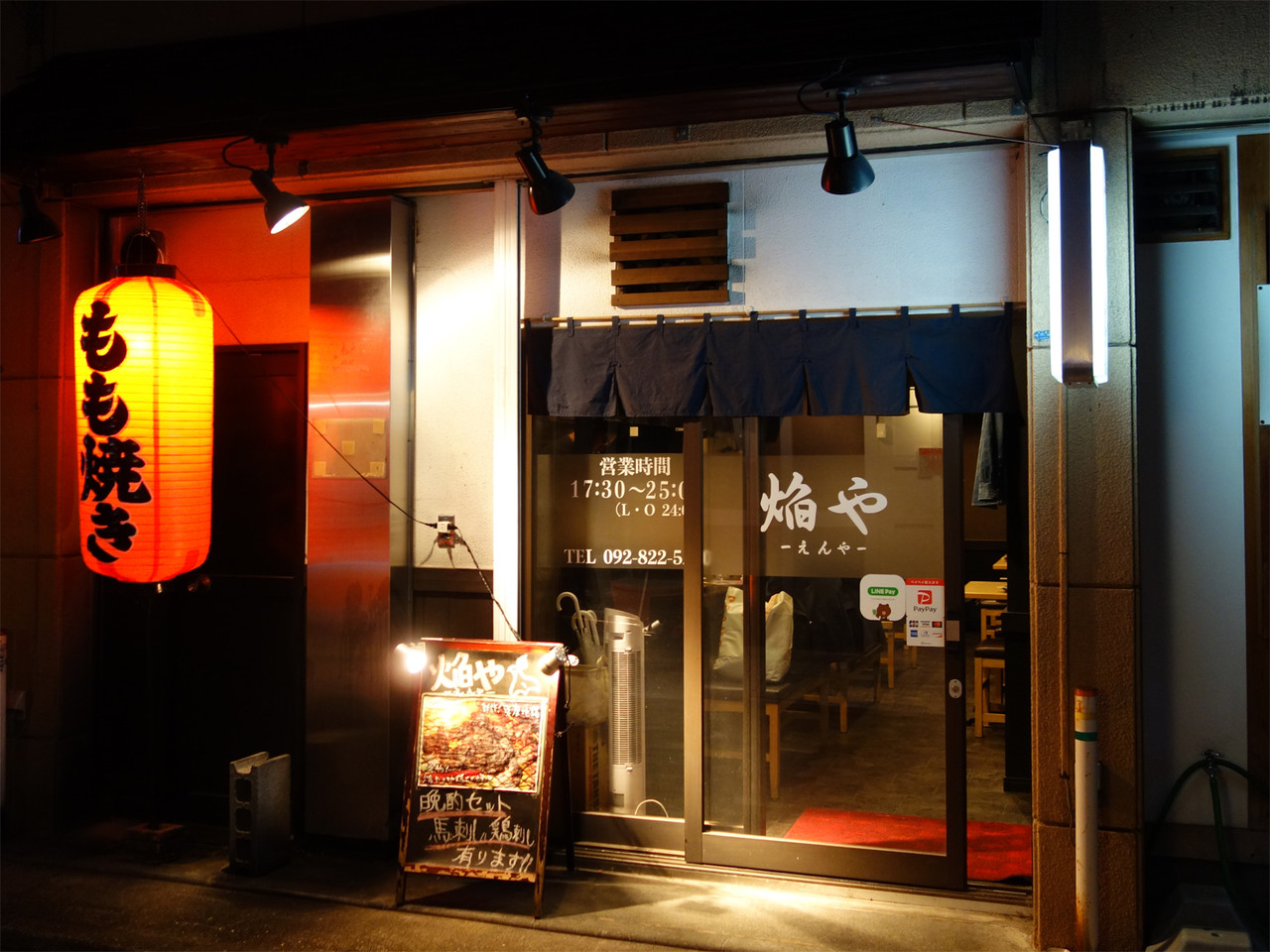 博多おんな節 福岡 西新オレンジ通りの地鶏もも炭火焼と鶏料理の居酒屋 焔や