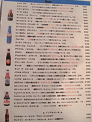 14メニュー:ベルギービール@ベースキャンプ・薬膳カレー・大名