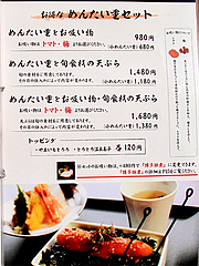 メニュー:お得なめんたい重セット@元祖博多めんたい重・西中洲