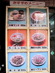 2メニュー:お店のオススメ@長崎飯店・天神