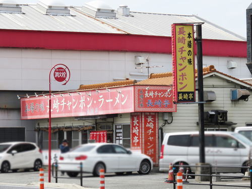 13長崎亭