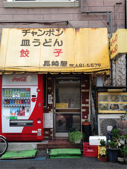 11長崎屋@横浜中華街