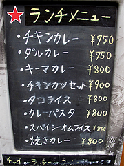 メニュー:チャイ・ラッシー・コーヒー付@ASHOK'S BAR(アショクズ・バー)・清川