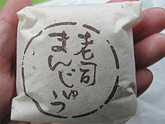 料理:老司饅頭の大きさ@和洋菓子店みつや・老司