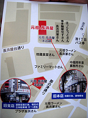 15店内:マップ@ラーメン・元祖長浜屋