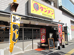 外観:ランチはじめました@辣タンメン・にんにくコロコロ・清川