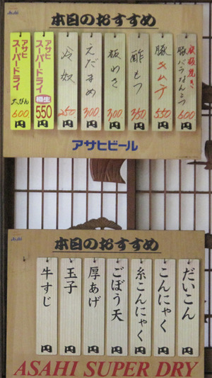 20居酒屋メニュー@長浜ラーメン