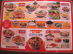 メニュー:グランド@ラーメン・支那そば北熊・福岡空港店