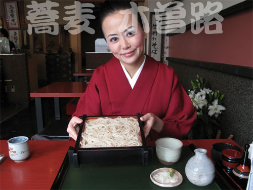 博多おんな節 更科そばランチ 蕎麦 木曽路 博多おんな節 更科そばランチ 蕎麦 木曽路