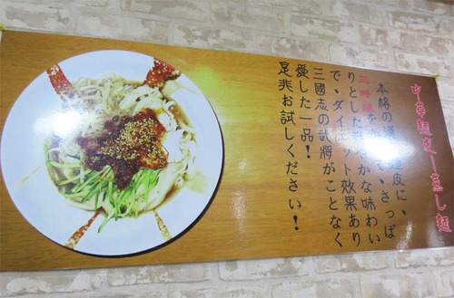 5中華麺皮メニュー