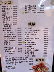 17メニュー:居酒屋@麺倶楽部・居酒屋げんき・春吉店