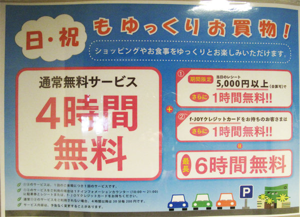 博多おんな節 フードコートで味わう有名店の濃厚豚骨 博多だるまラーメンファクトリー 博多おんな節 フードコートで味わう有名店の濃厚豚骨 博多だるまラーメンファクトリー