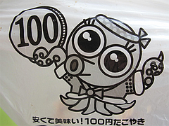 ³°´Ñ¡§°Â¤¯¤ÆÈþÌ£¤¤100±ß¤¿¤³¾Æ¤¡÷100¤¿¤³¡¦À¾¿·¾¦Å¹³¹