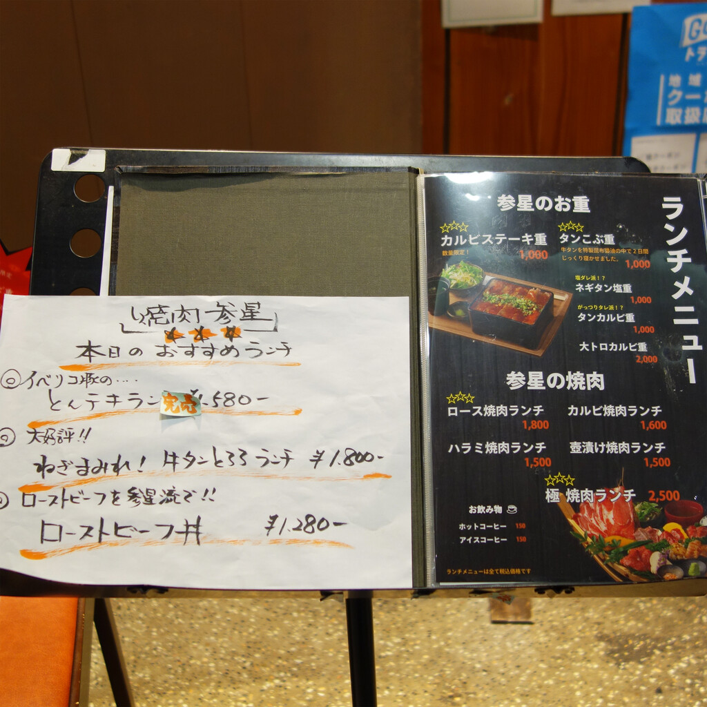 博多おんな節 福岡 天神ビルでローストビーフ丼 天神黒毛流 焼肉 参星 博多おんな節 福岡 天神ビルでローストビーフ丼 天神黒毛流 焼肉 参星