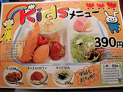 17メニュー:お子様ランチ@居酒屋しょうき・長住店