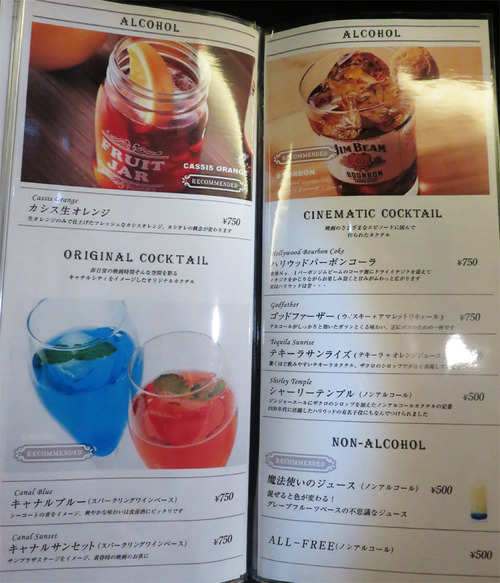 20メニューお酒