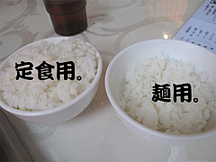 料理:白ご飯の量@点心楼・台北・薬院店