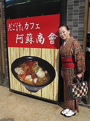 2外観:だご汁@だご汁&カフェ・阿蘇商會(商会)・マイステイズイン福岡天神南