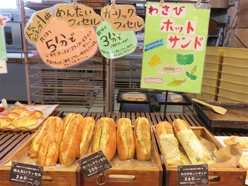 7明太フランス