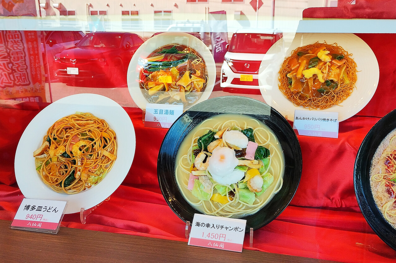 福岡】地元の老舗中華レストラン！チャンポン＆酸辣湯麺♪＠八仙閣