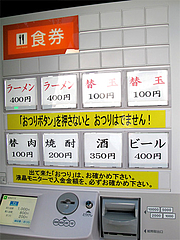 外観:食券販売機@再開?元祖長浜屋