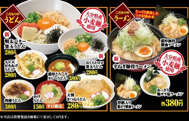 博多おんな節 福岡 辛ねぎ豚骨ラーメンや牛タン寿司 寿司めいじん 長住店