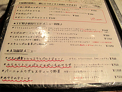 メニュー:アンティパスト2@イタリアン・トラットリア・ ウーノ(Trattoria-Uno)