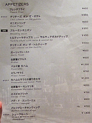 14メニュー:前菜@Brooklyn Parlor HAKATA(ブルックリンパーラー博多)・博多リバレイン