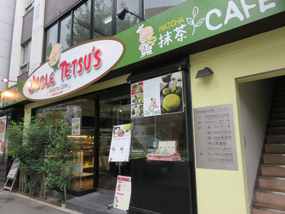 2ハナジャム外観