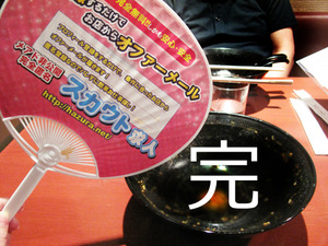 16殺人担々麺完食@陽華楼