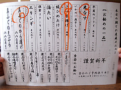 22��˥塼�������Τ����������򲰡���¿����¢Ĺʼ�ҡ���¿�إ��åȥ�ץ쥤���ۥƥ�