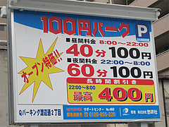 外観:駐車場@博多屋・渡辺通