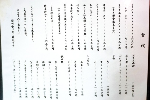 めにゅ1
