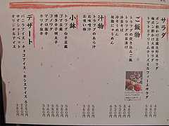 15¥á¥Ë¥å¡¼¡§¥µ¥é¥À¡¦¤´ÈÓ¡¦½Áʪ¡¦Çî¿¿É»ÒÌÀÂÀ»Ò¡¦¥Ç¥¶¡¼¥È¡÷Çդ°¤Å¤¯¤·¡¦±Ñ¥Ëϰ