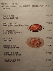 11メニュー:焼きカレー・ハヤシ・タコライス@サンビーニカフェ(Sunbini cafe)・ドッグカフェ・薬院