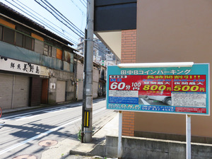 15駐車場