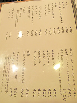 20一品メニュー@力飯店