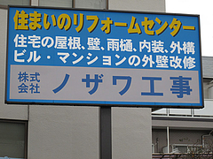 22外観:ノザワ工事@カフェくうねる・別府・茶山