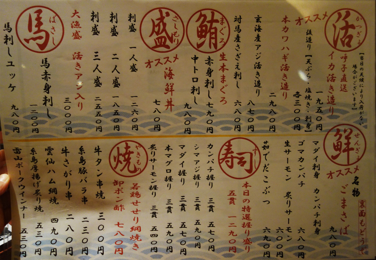 博多おんな節 福岡 天神エリア 上質な大箱九州居酒屋 大名つつじ庵 博多おんな節 福岡 天神エリア 上質な大箱九州居酒屋 大名つつじ庵
