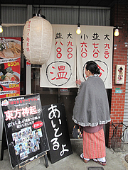 2外観:入り口@廣島つけ麺本舗・ばくだん屋・大橋店